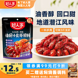 好人家油焖小龙虾调料220g-油焖大虾香辣蟹炒花甲调料