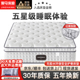 金丝海马海马床垫酒店天然乳胶环保椰棕独立弹簧床垫厚席梦思家用双面品牌 奢华款25稍软:加固独袋弹簧+棕+乳胶+记忆棉 1.5米*2米