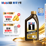 美孚（Mobil）金美孚全合成汽机油经典表现 曜石黑金系列 欧系EU   5W-30 1L