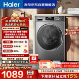 海尔（Haier）滚筒洗衣机全自动单洗家用 10公斤大容量超薄 家电国家补贴 京东自营 原创冲浪洗 EG100MATE29S