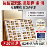 透真玻色因冻干粉44瓶多肽精华液抗衰老抗皱紧淡纹去黄提亮修复屏障