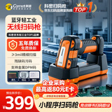 科密(comet)无线扫码枪 一二维码工业条码扫描枪器 超市仓储物流快递药品追溯UDI码 TE530D