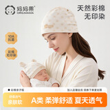 妈妈果月子帽夏季薄款纯棉产妇帽子春秋月子发带孕妇产后出院防风四季款 彩棉亲子帽（小象款）10A抗菌 母婴组合