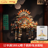 拼酷栖冠小磁凤冠冰箱贴3D立体金属拼图国潮摆件七夕情人节礼物送女友 点翠凤冠冰箱贴