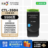 彩格CTL-350H粉盒适用奔图CP5055DN CP2500DN粉盒 CM7000PDN智享版CP2510DN墨盒CM7115DN打印机硒鼓CM5055dn