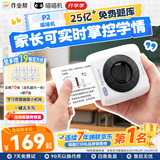喵喵机错题打印机P2【超清2英寸】初高中学生便携家庭用能连手机作业帮错题整理免抄小型迷你打印机