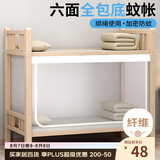 艾薇 学生蚊帐宿舍 方顶蚊帐 单开门 0.9米 防尘款【六面全包底】