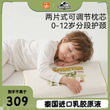 好孩子（gb）儿童枕头可水洗乳胶枕小童大童婴儿枕宝宝IP联名婴幼儿枕头