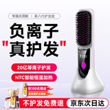 森系无线直发梳负离子不伤发无线便携防静电梳子卷发直发二合一充电迷你直发梳蓬松夹板神器 【皓月白】升级座充丨臻选礼盒丨20亿水润离子不伤发