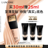 兰蔻持妆粉底液P-01陶瓷白30ml遮瑕护肤品化妆品礼盒生日礼物