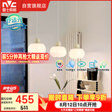 雷士（NVC）奶油风法式浪漫灯罩餐厅灯智能高显3头24瓦吊灯WHDD24F/G-15A 
