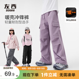 左西童装女童裤子加绒工装裤2026新款儿童户外耐磨伞兵裤 紫色 150