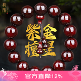 龍隐 正宗小叶紫檀手串男女士佛珠子正品高端香木情侣手链转运文玩 【带星老料】15mm*15颗