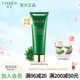 婷美复活草洁面膏水光嫩肤洗面奶女深层清洁不紧绷温和保湿护肤品