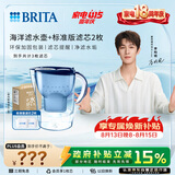 碧然德（BRITA） 过滤净水器 家用滤水壶 净水壶 海洋系列 3.5L蓝色 一壶3芯装 环保加固包装