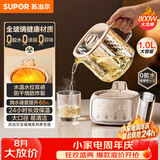 苏泊尔（SUPOR）全玻璃养生壶煮茶壶1L迷你养生杯煮茶器花茶壶 恒温水壶 保温烧水壶调奶器 带滤网0胶水SW-10Y08Q