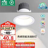 雷士（NVC）LED射灯家用嵌入式背景墙防眩洗墙小山丘铝材白色7瓦暖白显色Ra98