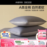水星家纺枕套全棉枕头套100%纯棉A类枕头罩一对装双人家用宿舍48x74cm蓝