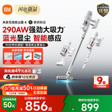 米家小米吸尘器4 无线家用吸尘 290W强劲大吸力 蓝光显尘贴边清洁  手持自动智能 宠物吸毛