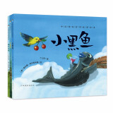 中国传统哲学故事绘本（全3册）大葫芦+两只乌龟+小黑鱼 森林鱼童书