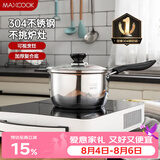 美厨（MAXCOOK）奶锅 304不锈钢奶锅汤锅16cm 泡面煮奶辅食锅 加厚复合底 LN116