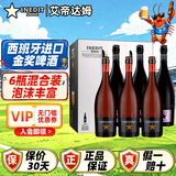 艾帝达姆星啤酒 西班牙进口精酿啤酒白啤小麦芽啤酒花大星图礼物礼盒球赛 大莓好草莓3瓶+大星原味3瓶 750mL 6瓶 礼盒装 混合