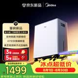 美的（Midea）54升小方物除湿机100㎡家用抽湿机干衣机 5m泵压上排水地下室除湿器CF54BS/DA (支持鸿蒙智联)