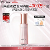 珀莱雅紧致肌密精华液补水保湿肌底液护肤品女友七夕情人节礼物