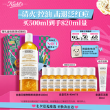 科颜氏（Kiehl's）金盏花植物精粹爽肤水500ml 祛痘控油七夕礼物