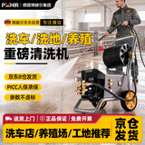博赫尔（POHIR）高压清洗机商用洗车机220v大功率高压水枪刷车泵 【万人推荐】