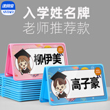 速销宝姓名牌一年级学生名字牌可折叠立牌双面台签展示牌桌牌幼儿园小朋友名字席位防摔三角座位牌会议牌 蓝色-【无需打印】-送2张手写内签 150*80mm