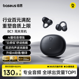 倍思【2026最新款丨升级AI翻译】BC1蓝牙耳机耳夹式开放式运动挂耳式长续航通话降噪七夕礼物