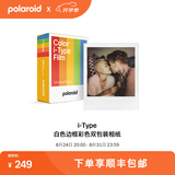 宝丽来（Polaroid）i-Type型拍立得相机相纸 复古胶片【限I-2&Flip&Now&Now+&Lab可用】 26年1-4月i-Type白框双包装相纸 (16张)