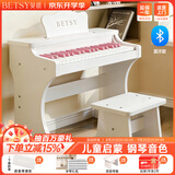 贝琪（Betsy）B37儿童钢琴玩具电子琴早教益智1-3-6岁婴儿宝宝生日礼物小钢琴 【立式款】白粉色-37键蓝牙款-琴键贴+乐谱+谱架+琴凳