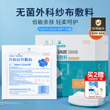 海氏海诺医用纱布块无菌外科纱布敷料换药包脱脂棉绷带伤口贴10*12cm*10袋