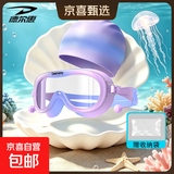 德尔惠（DEERWAY）泳镜儿童大框高清防水防雾渐变色专业竞速户外潜水面镜游泳眼镜 梦幻紫【隔水护目】带泳帽
