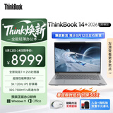 ThinkPad国家补贴15%联想笔记本电脑ThinkBook14+ 2026全能本 锐龙7 H 255 32G 1T 3K 14.5英寸高刷 月神灰