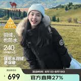 骆驼（CAMEL）【王俊凯同款】户外羽绒服男女中长款700蓬防泼水加厚御寒外套