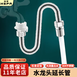 裕津（HSPA）水龙头延伸器厨房龙头万向延长管防溅转接头80cm长HS-7881