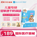 芭克官方kelocote美国疤克巴克儿童祛疤膏6g硅凝胶去疤痕淡化修复七夕