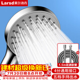 莱尔诗丹（Larsd）增压花洒淋浴喷头套装 洗澡手持花洒头 喷头+软管两件套LD3572