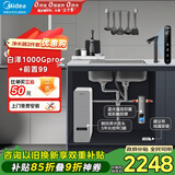 美的（Midea）省芯直饮净水器套装【白泽1000Gpro+银河前置过滤器-99】厨下专用RO反渗透家用一体净饮机