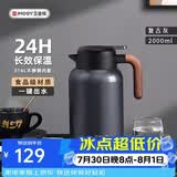 艾曼格（IMOGY）保温水壶家用保温壶节日礼物大容量户外热水壶316L不锈钢保暖瓶