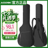 奥德斯克（AODSK）AB-G620吉他包原装加厚40寸41寸手提双肩琴包民谣电箱吉他通用