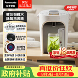 松下（Panasonic）电热水瓶家用电热水壶全自动智能保温烧水壶食品级涂层内胆恒温壶预约一键除氯3升大容量NC-ES3000