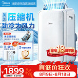美的（Midea）移动空调便携式空调立式1.5匹厨房小型空调单冷无外机一体机冷风机扇制冷欧洲热卖KY-35/N1Y-PD3