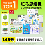 斑马思维机 早教机学习机 儿童玩具男孩女孩生日礼物2-8岁 全套