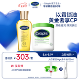 丝塔芙以霜锁油滋润礼盒（大白罐保湿霜550g+身体油125ml）杨幂同款