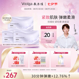 敷尔佳【成毅同款】葡萄籽溯颜弹嫩乳液面膜3盒紧致抗皱淡纹补水礼物