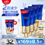高露洁（Colgate）氨基酸护龈牙膏茉莉90g*4牙龈萎l缩专用含氟牙膏固齿去黄去口臭